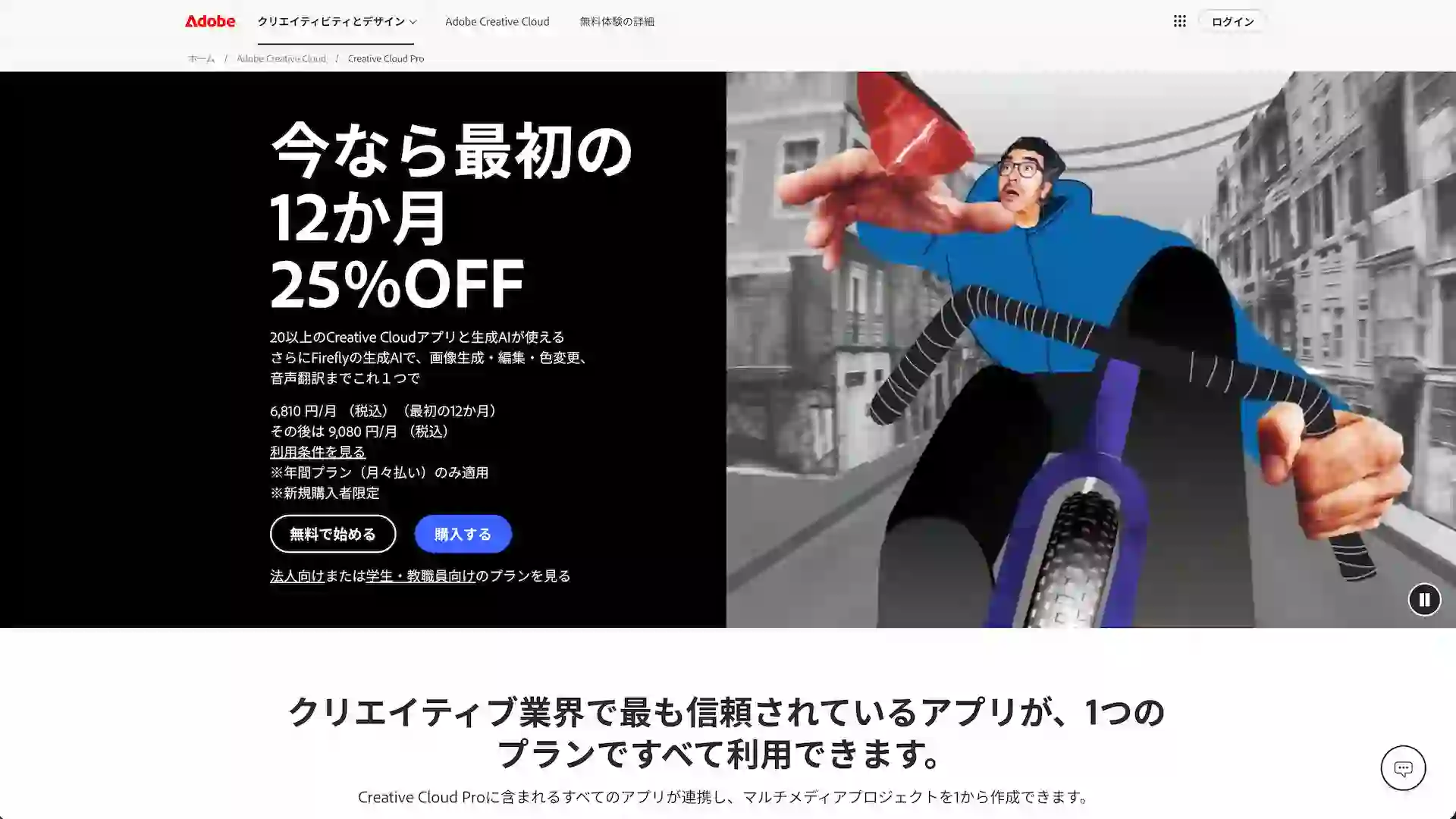 adobe-creative-cloud-pro-Screenshot20261015webp