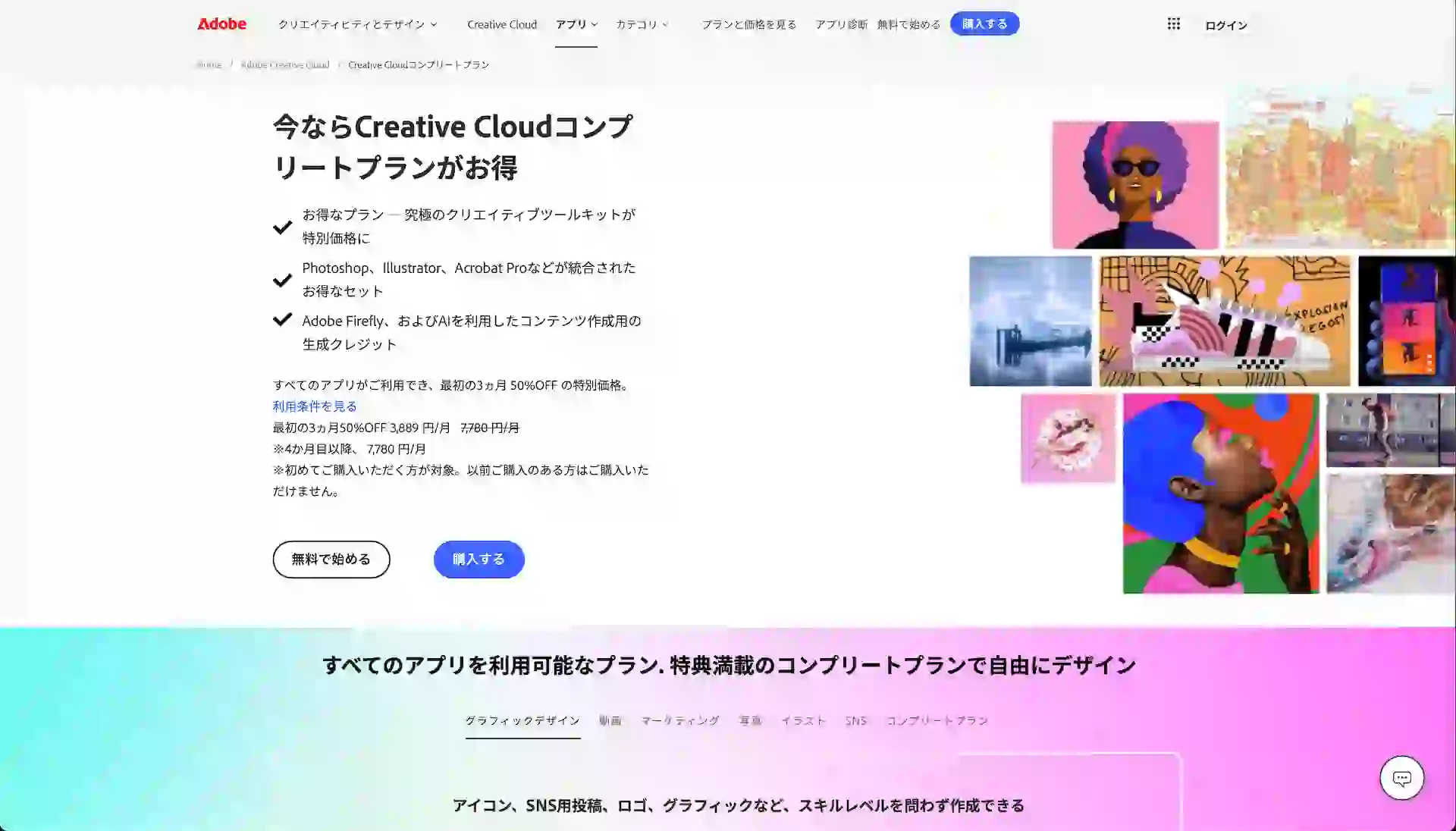adobe-all-apps-plan-Screenshot202504