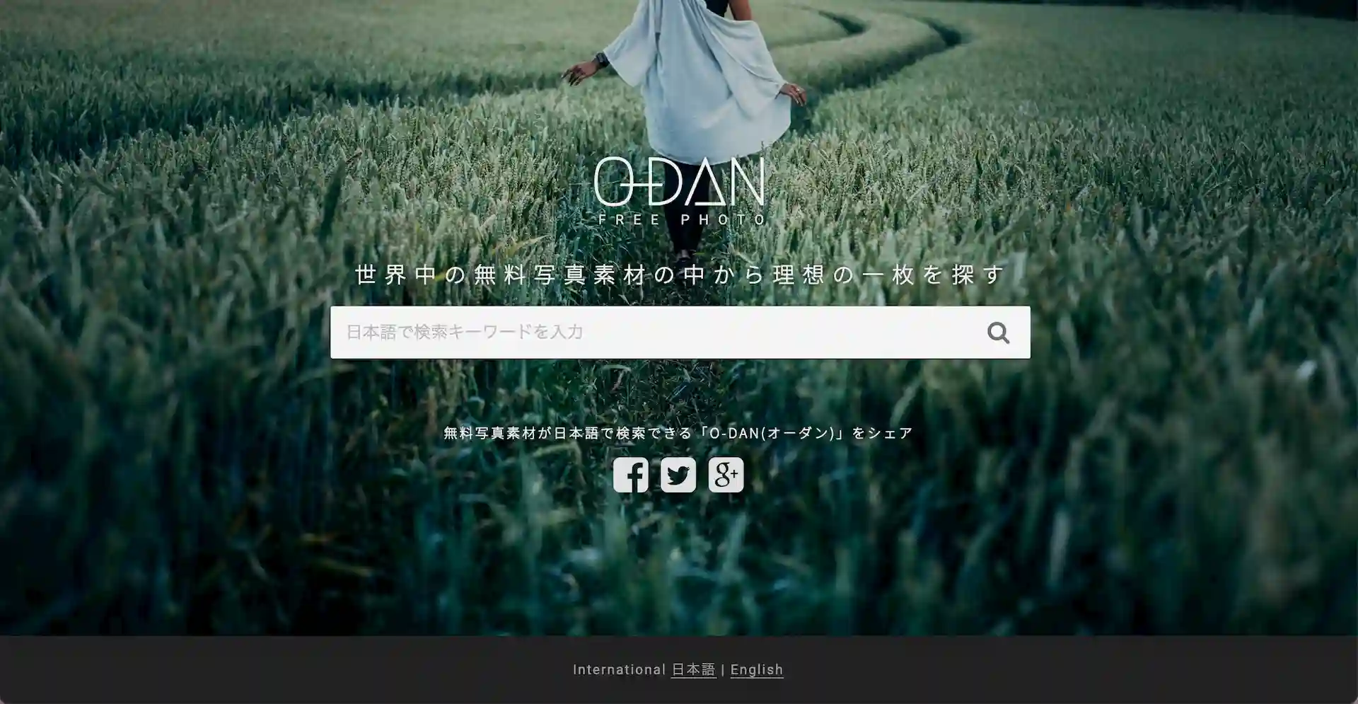 odan-Screenshot