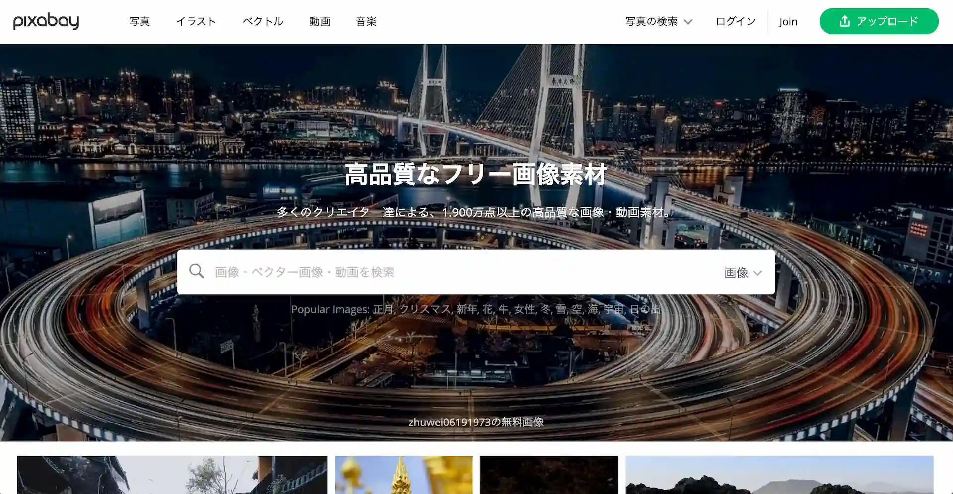 pixabay-Screenshot