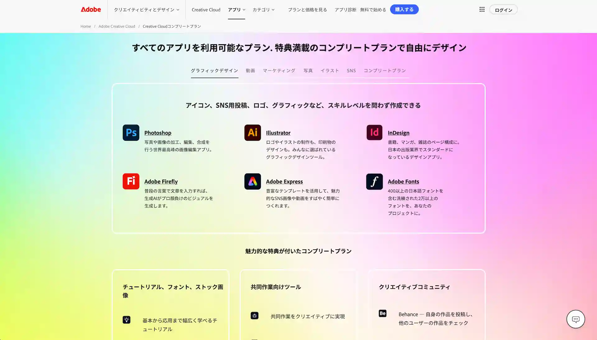 adobe-all-apps-plan-Screenshot202505