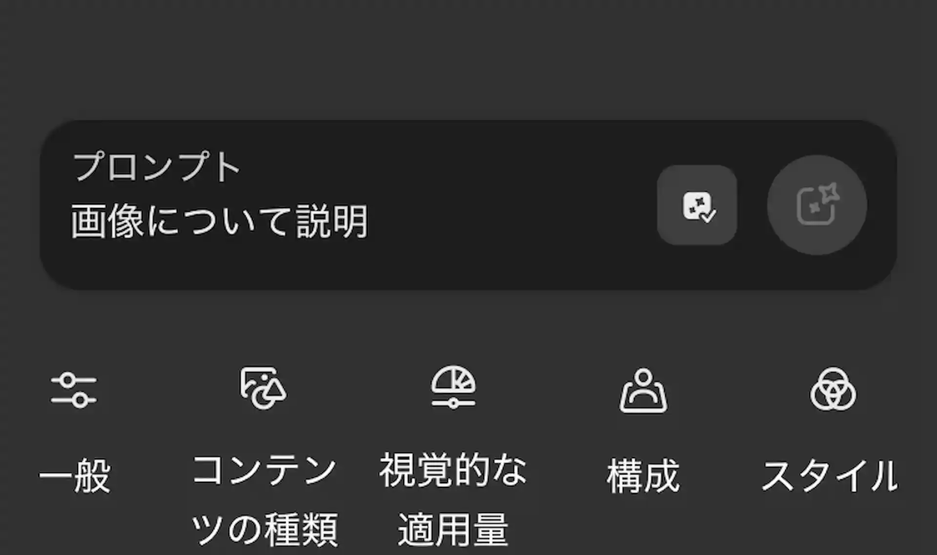adobe-firefly-mobile-app-Screenshot-IMG_1711