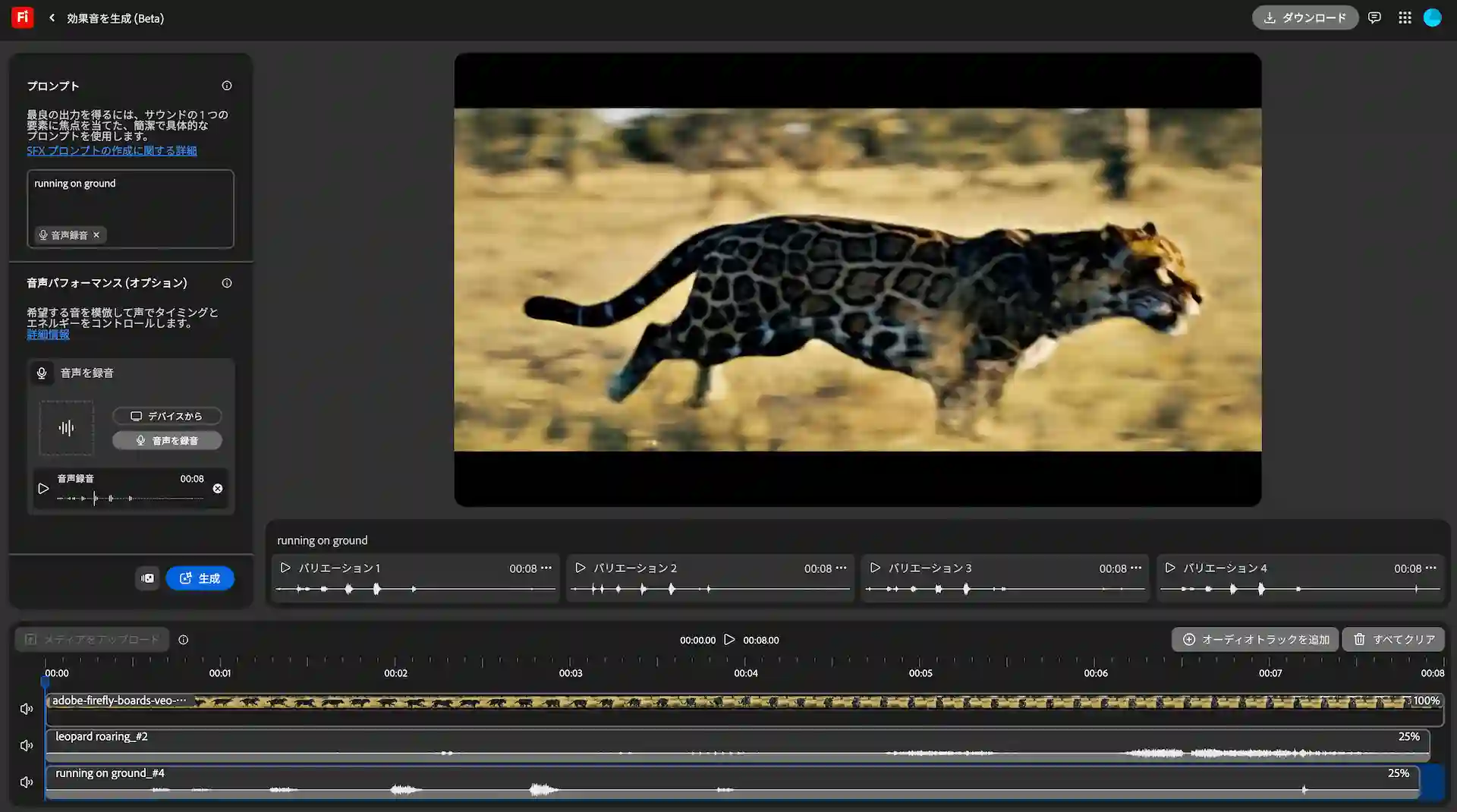 adobe-firefly-sound-effects-Screenshot202506