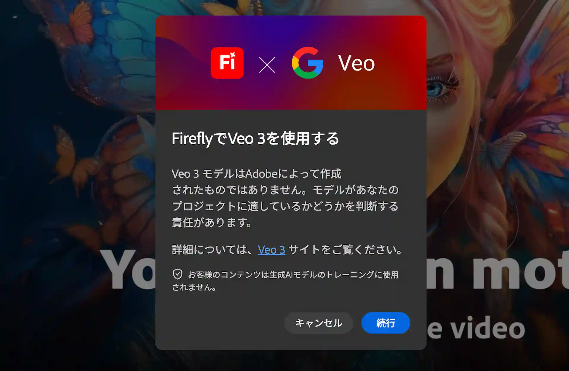 adobe-firefly-veo3-t2v-Screenshot202506