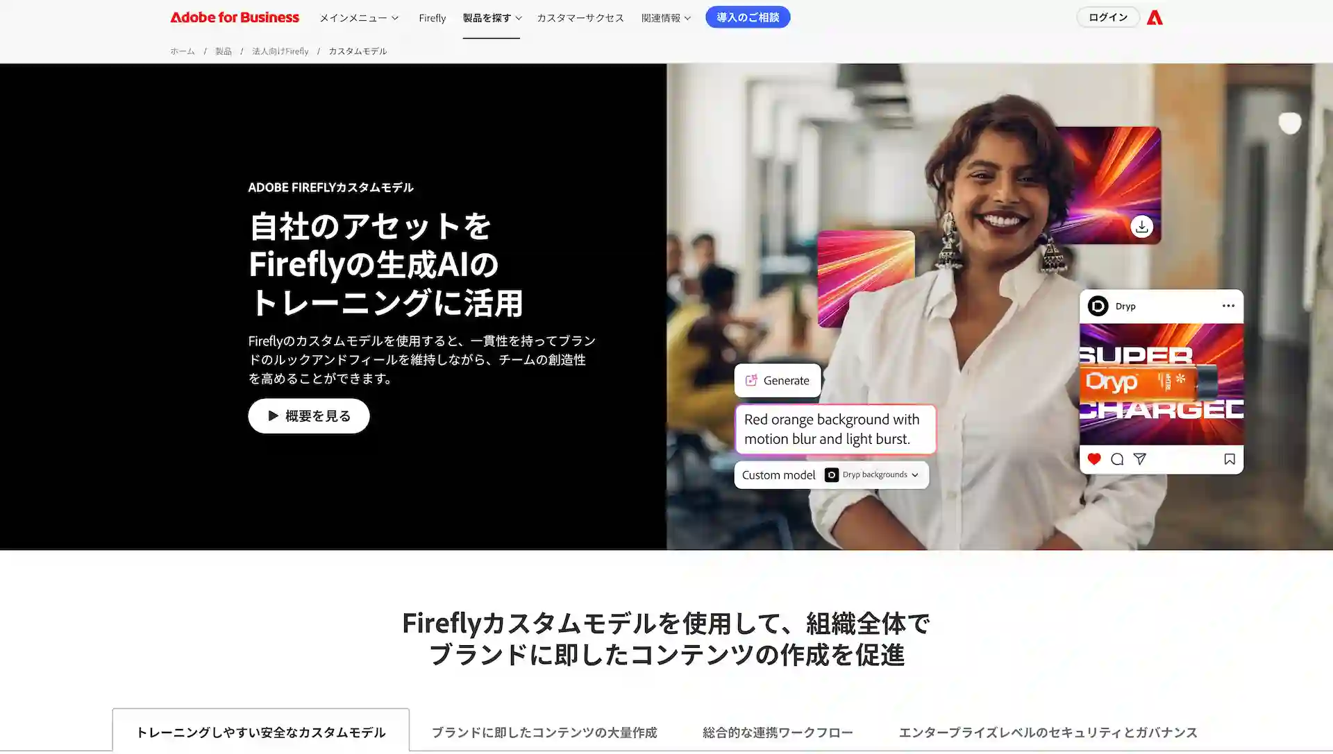 adobe-firefly-custom-models-Screenshot202508