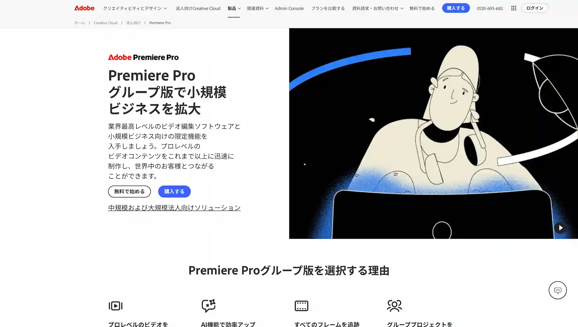 adobe-premiere-pro-for-business-Screenshot202508