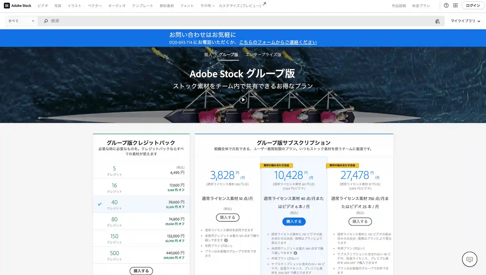 adobe-stock-for-business-Screenshot202508