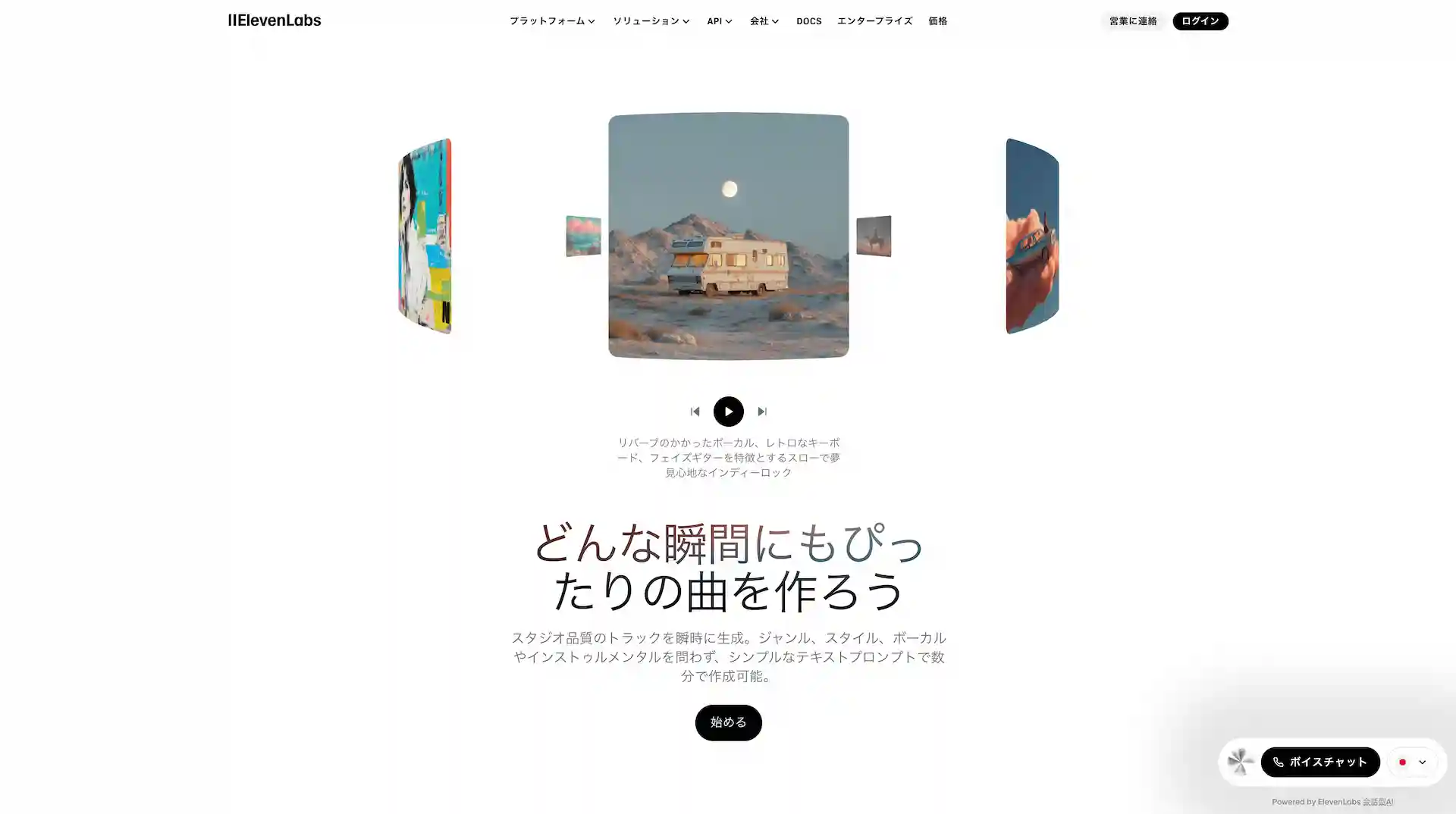 elevenlabs-eleven-music-Screenshot202508