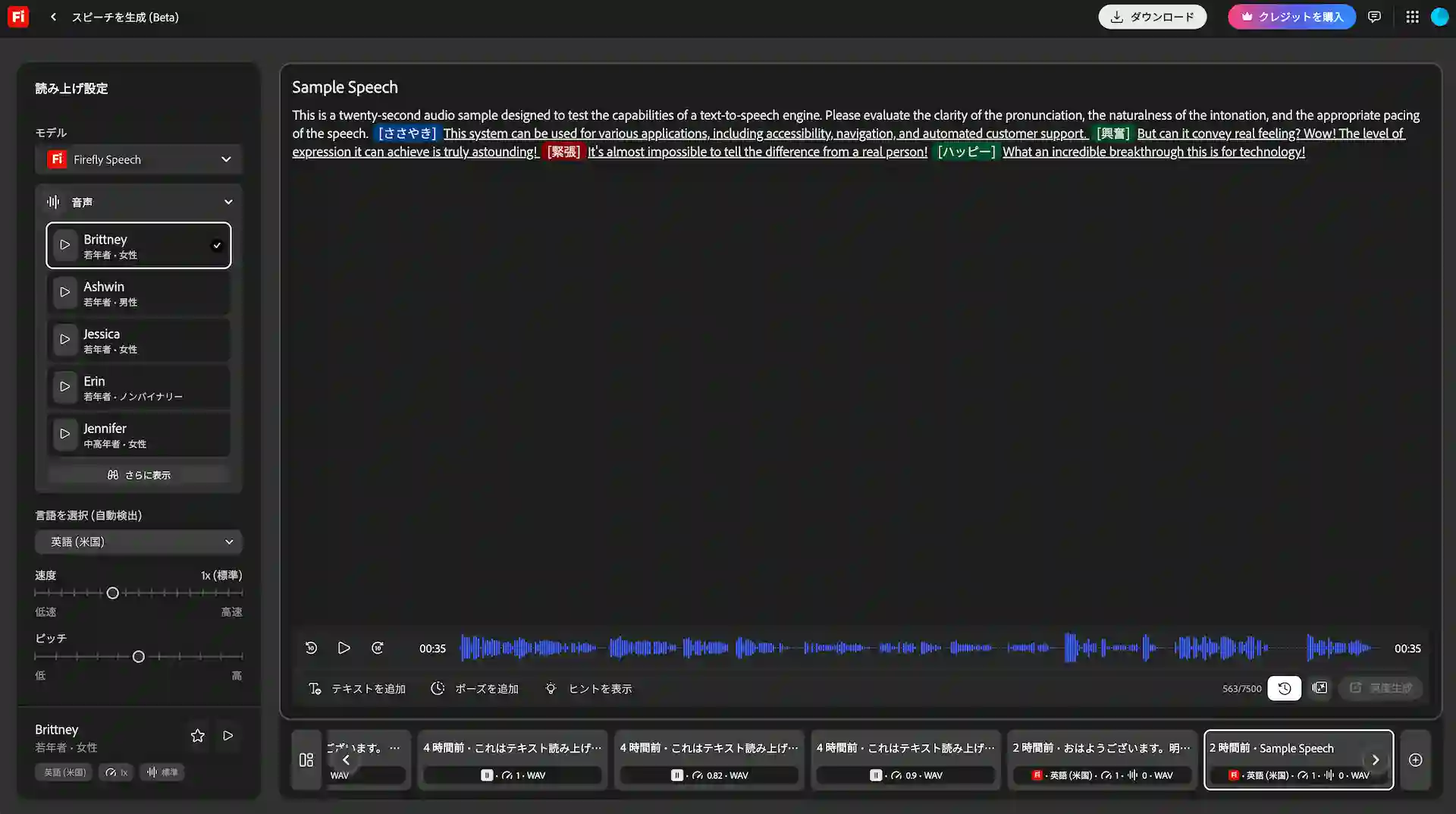 adobe-firefly-generate-speech-Screenshot202510