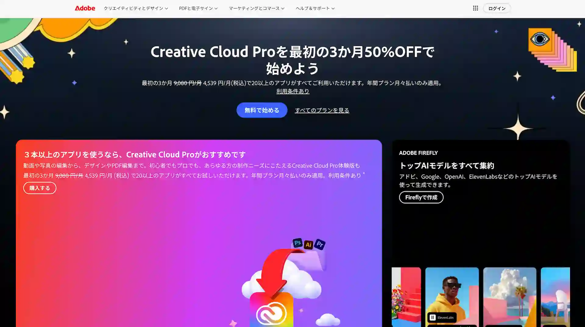 adobe-creative-cloud-Screenshot202601