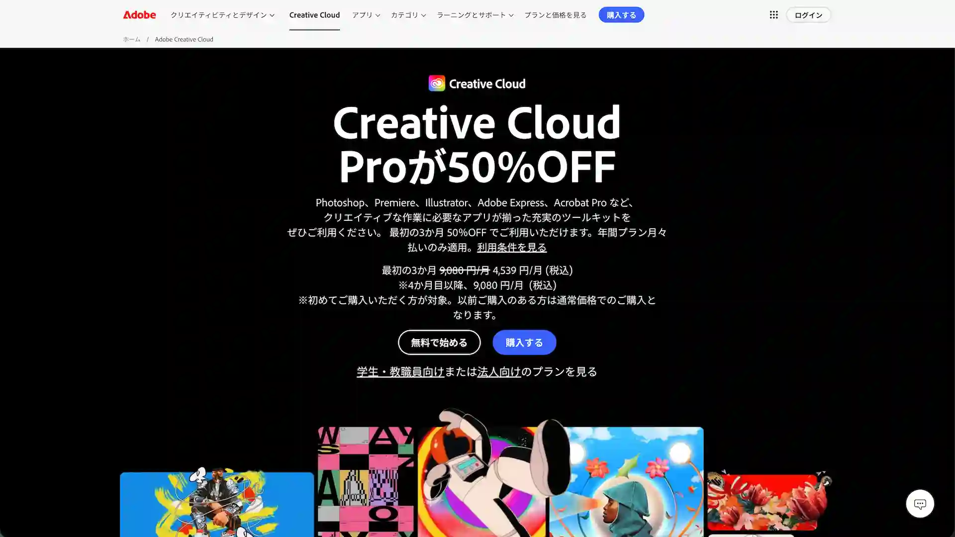 adobe-creative-cloud-Screenshot20260426