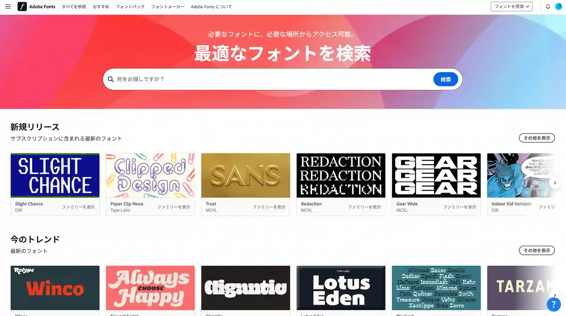 adobe-fonts-Screenshot202604
