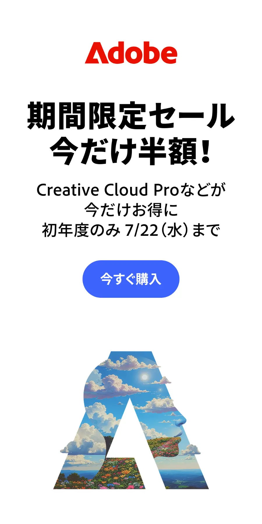 Adobe Creative Cloud Summer Sale