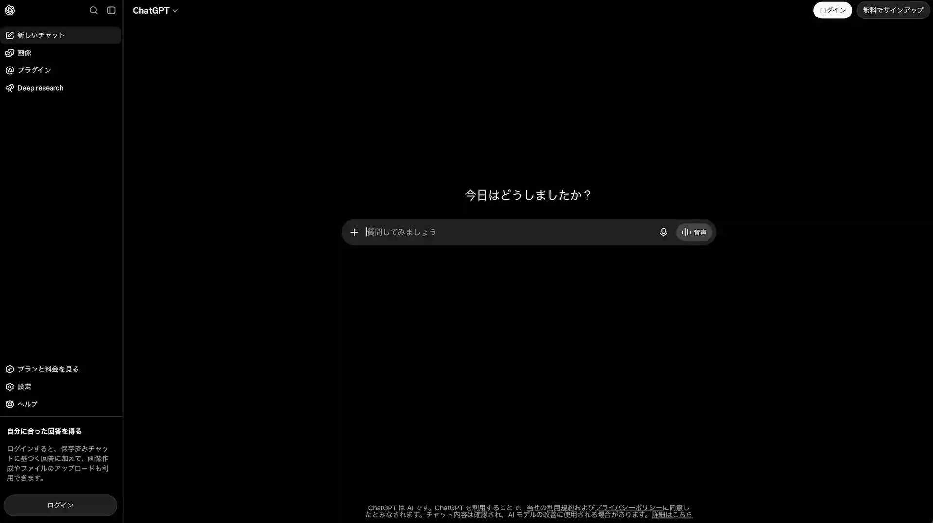 openai-chatgpt-Screenshot20260807